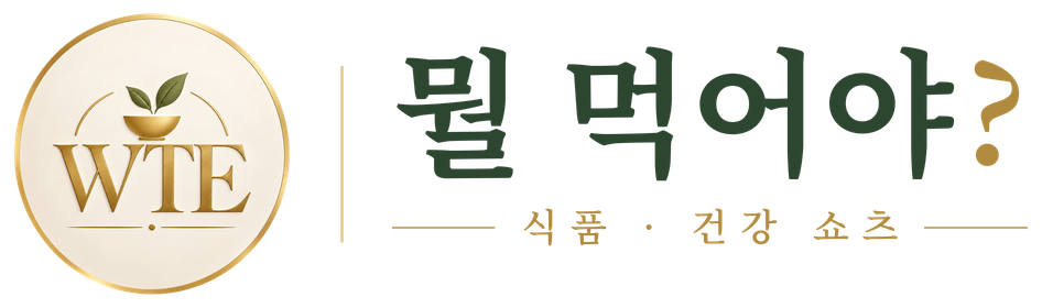 뭘 먹어야? WTE 로고